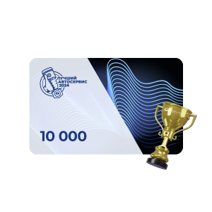 Сертификат на 10000 ₽
