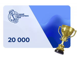 Сертификат на 20 000 ₽